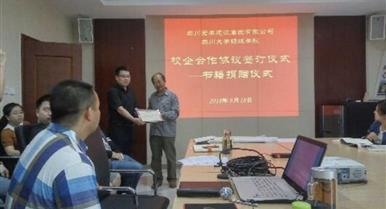 校企合作，互惠共赢，加强企业人才培养，实现学校与企...