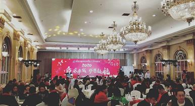 KY开元集团2020年新春团拜会盛大举...
