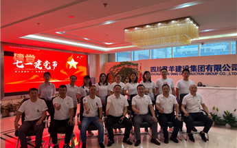 四川KY开元集团建设集团庆祝中国共产党成立101周年主题党...