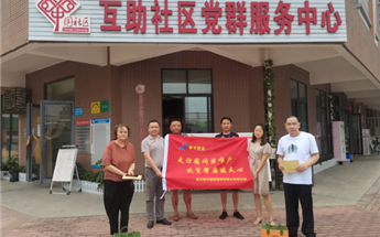 KY开元集团建设集团党支部慰问互助社区困难群众