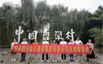 KY开元集团党支部 赴“贺麟故居纪念馆...